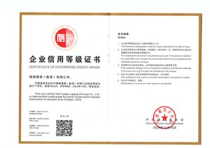 中建協信用AAA企業